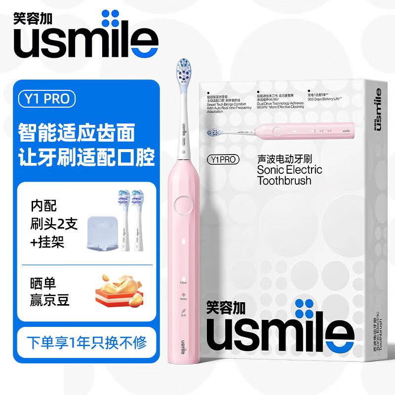 usmile Smart Adaptive Sonic Electric Toothbrush