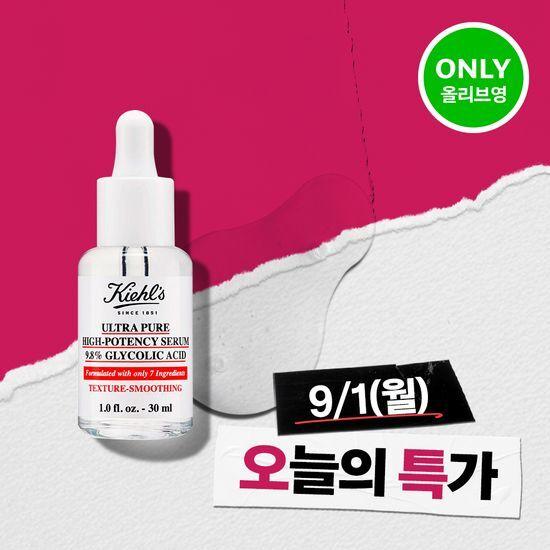 Kiehl's Ultra Pure High-Potency Serum 9.8% Glycolic Acid 30ml