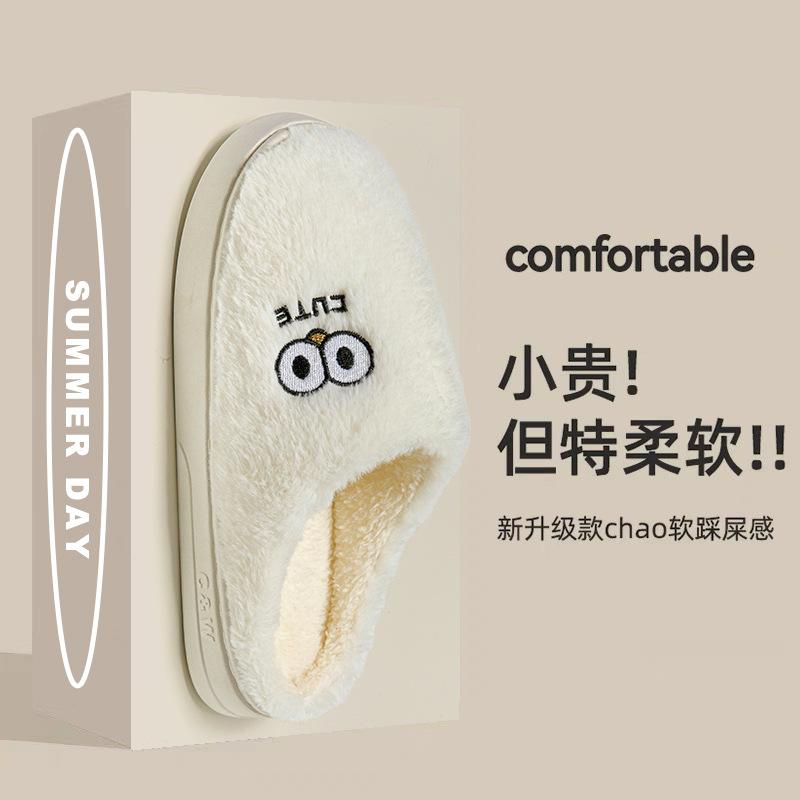 

Новые хлопковые тапочки с большими глазами, летняя уличная обувь, домашние тапочки для помещений, толстая подошва, милые, нескользящие, для ванной, парные тапочки, женские Size 36-37 [Shoes are 1-2 sizes smaller]