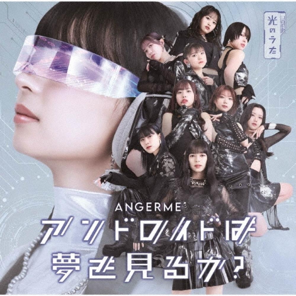 

Do Angelum Androids DreAm Song Of Light RegulAr Edition A