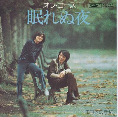 7inch Record OFF COURSE  Nemurenu Yoru ETP10301 EXPRESS 1977 Japan Japanese PopRock Used