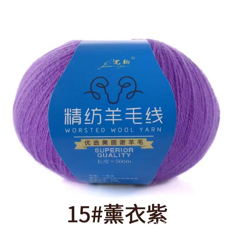 Fine Wool Worsted 2-Strand Wool Ball Hand-Woven Diy Sweater Scarf Shawl Soft And Warm