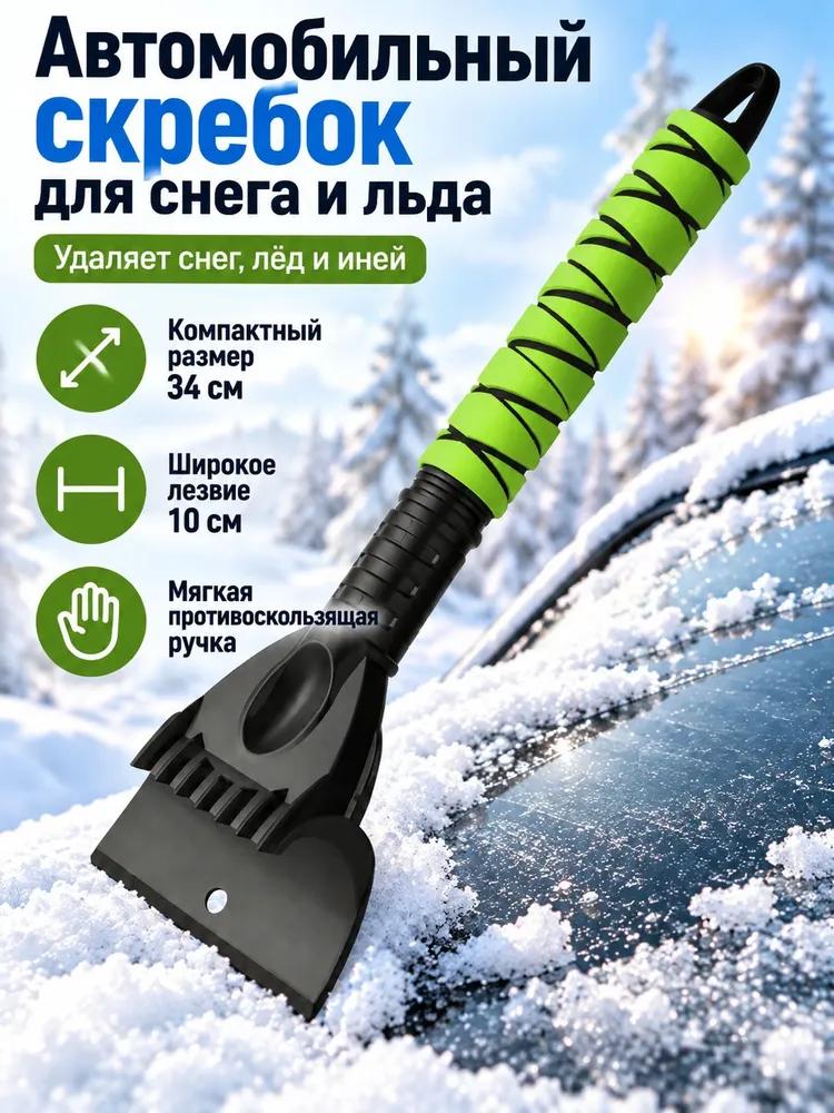 Brush automobile, length: 102 cm