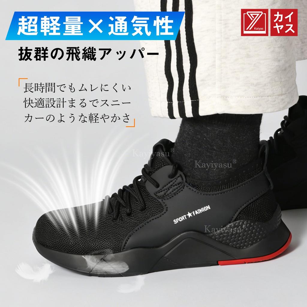 [Kayiyasu] Safety Shoes 4E Work Shoes Men's Wide Fit Safety Shoes Puncture Resistant Shock Absorption Slip-Resistant Sole Toe Protection Lightweight B