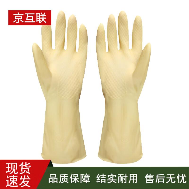 Jinghulian Thickened Latex Gloves
