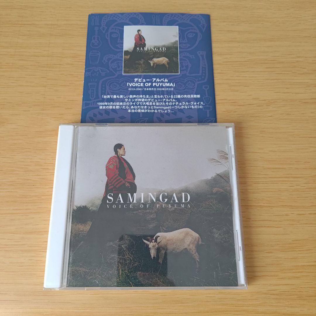 

[USED] ars-255 samingad VOICE OF PUYUMA