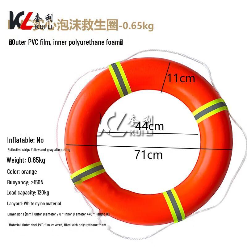 Kuili Emergency & Flood Control Life Ring