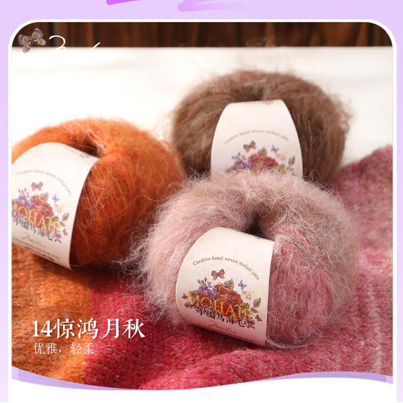25g Gradual Change Alpaca Mohair Yarn Long Hair Wool Ball Sweater Scarf Jacket Hat Hand-woven DIY Knitting Material Keep Warm