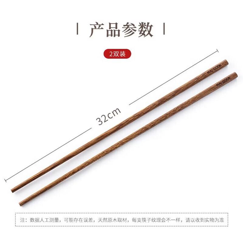 Mei Chu Extended Chicken Wing Wood Chopsticks