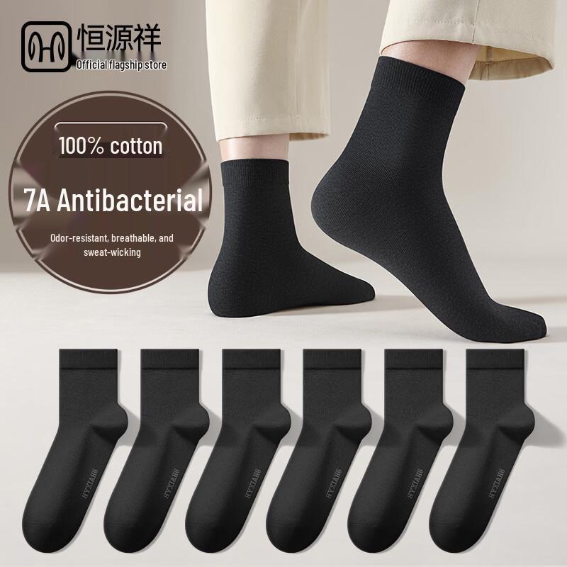 Hengyuanxiang Men s Cotton Antibacterial Mid-Calf Socks One Size