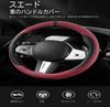 New Steering Wheel Cover Applicable Mazda CX-60 / CX-3 / CX-5 / CX-30 /
