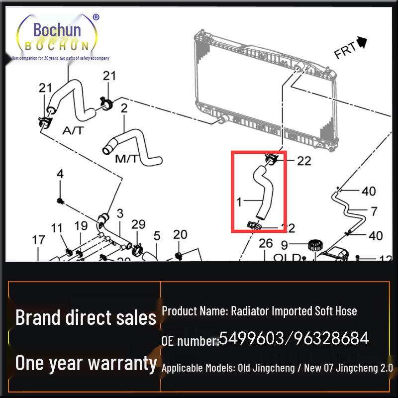 Chevrolet Epica 2.0L Radiator Hose (2005-2007 Model)