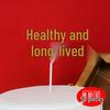 Plum Blossom Branch Longevity God & Goddess Cake Toppers for Birthday Celebration