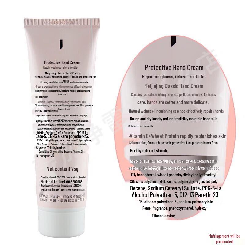 MAXAM Protective Hand Cream