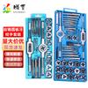 60-Piece Metric & Imperial Tap and Die Set