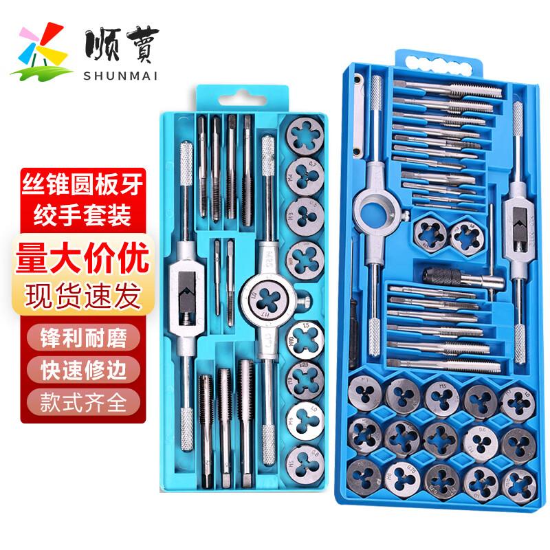 60-Piece Metric  Imperial Tap and Die Set