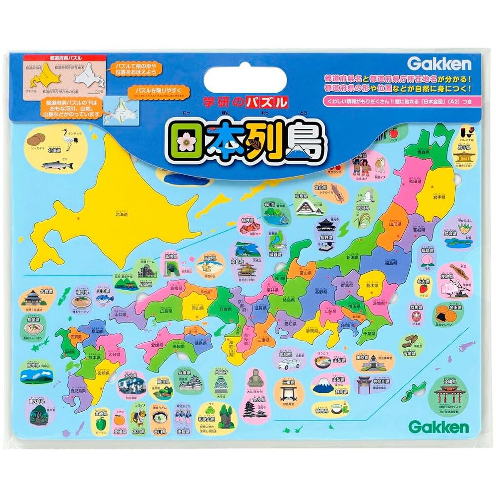 Gakken Puzzle Japan Archipelago Age 4 and Up Educational Toy T83515