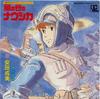 7inch Record NARUMI YASUDA  Kaze No Tani No Nausicaa  Fuu No Y ANS2008 ANIMAGE 1984 Japan AnimeGame Used