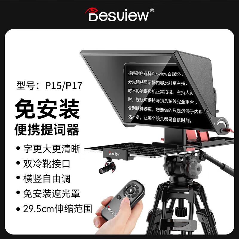 Bestview 17-inch Professional Teleprompter