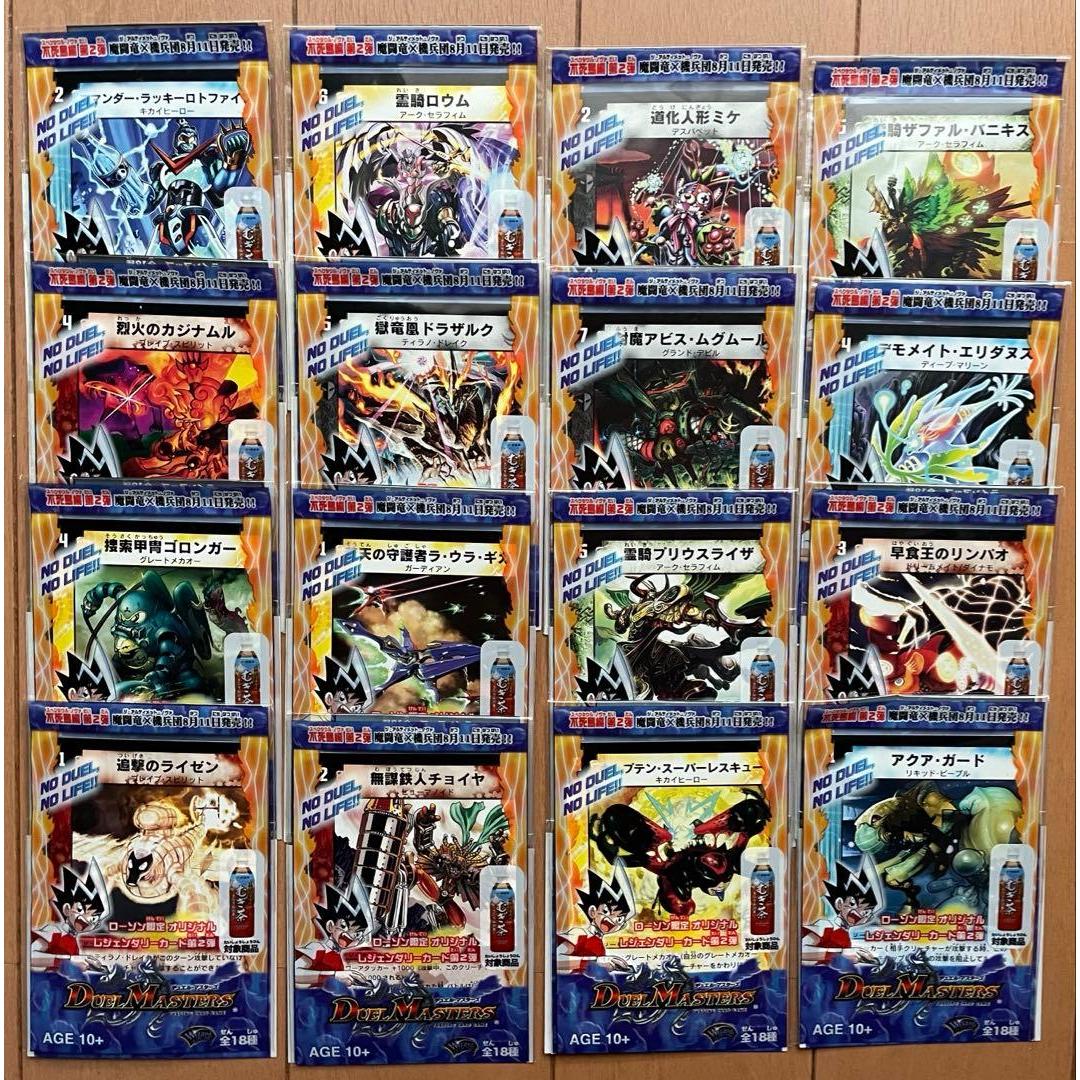 Lawson limited Duel Masters cards 16 pieces