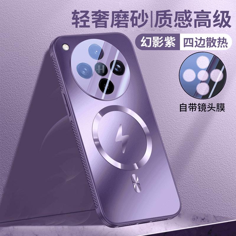 Applicable To Oppofindx1 Mobile Phone Case, New Magnetic Charging Findx1pro Protective Case AG Matte Men and Women