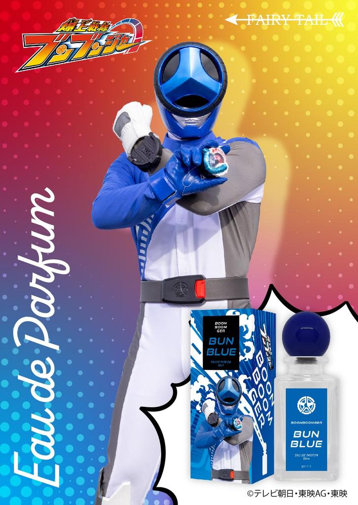 Bakujo Sentai Bunbunger Bun Blue Eau De Parfum 50ml