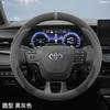 Car Steering Wheel Cover Suede Toyota Camry Corolla RAV4 Highlander