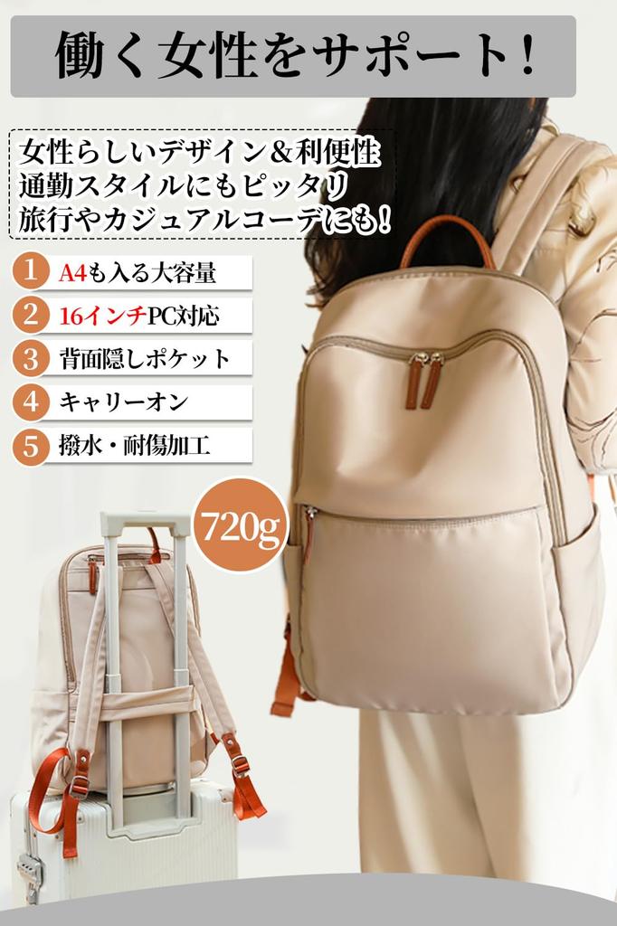 [CARRY ALL BEFORE ONE] Women's PC Backpack, Business Backpack with PC Storage, Carry-On Function, Separate PC Pocket, Back Pocket, Water-Repellent