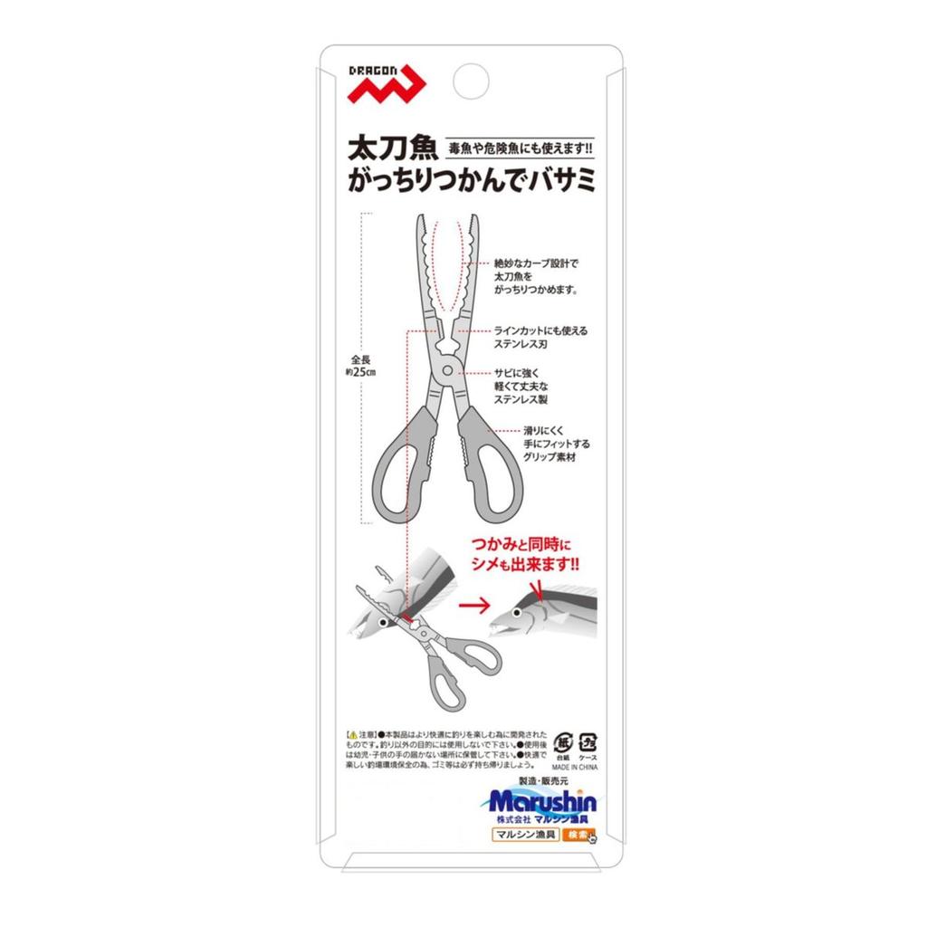 Dragon Stainless Steel Fish Gripper Tongs with Line Cutter, 25cm Hairtail Sabre Fish Grips for Fishing