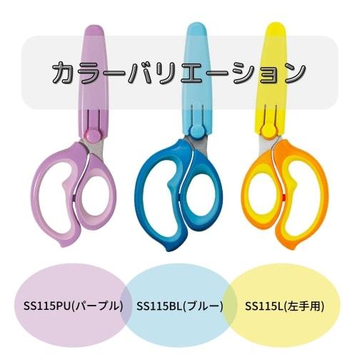 Kutsuwa Scissors School Children Scissors Hirakuno Purple SS115PU