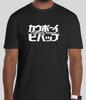 Cowboy Bebop Title Logo T Shirt Graphic Tee Anime Shirt Unisex T-Shirt