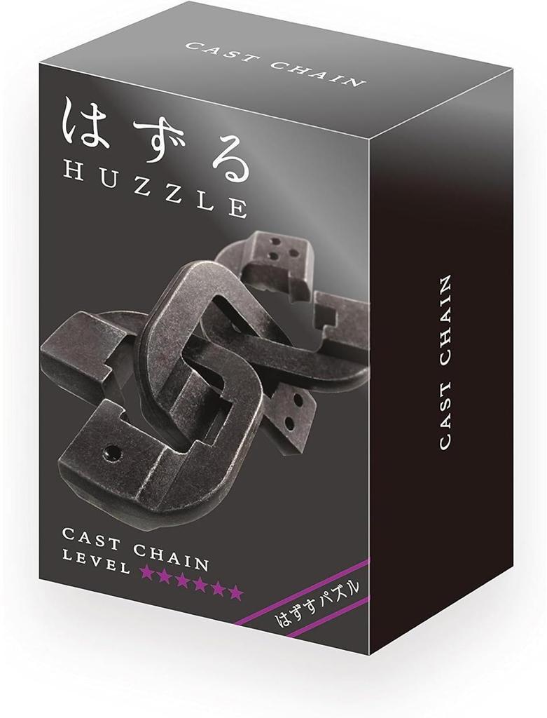 Hanayama CAST CHAIN Remove Puzzle Level (Difficulty 6)