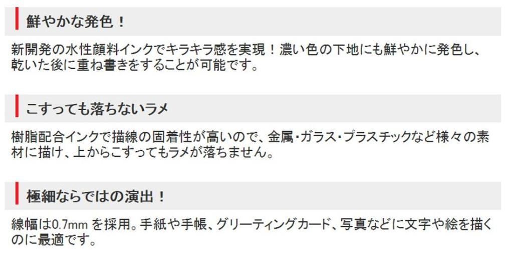 Mitsubishi Pencil Water-based Pen Posca Glitter Fine Point Round Core PC3ML.4 Orange 10 Pieces