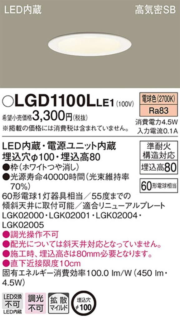 Panasonic LED svítidlo s integrovanou žárovkou, barevná difúze, mírné světlo, tvar 60, bílá, LGD1100LLE1 100