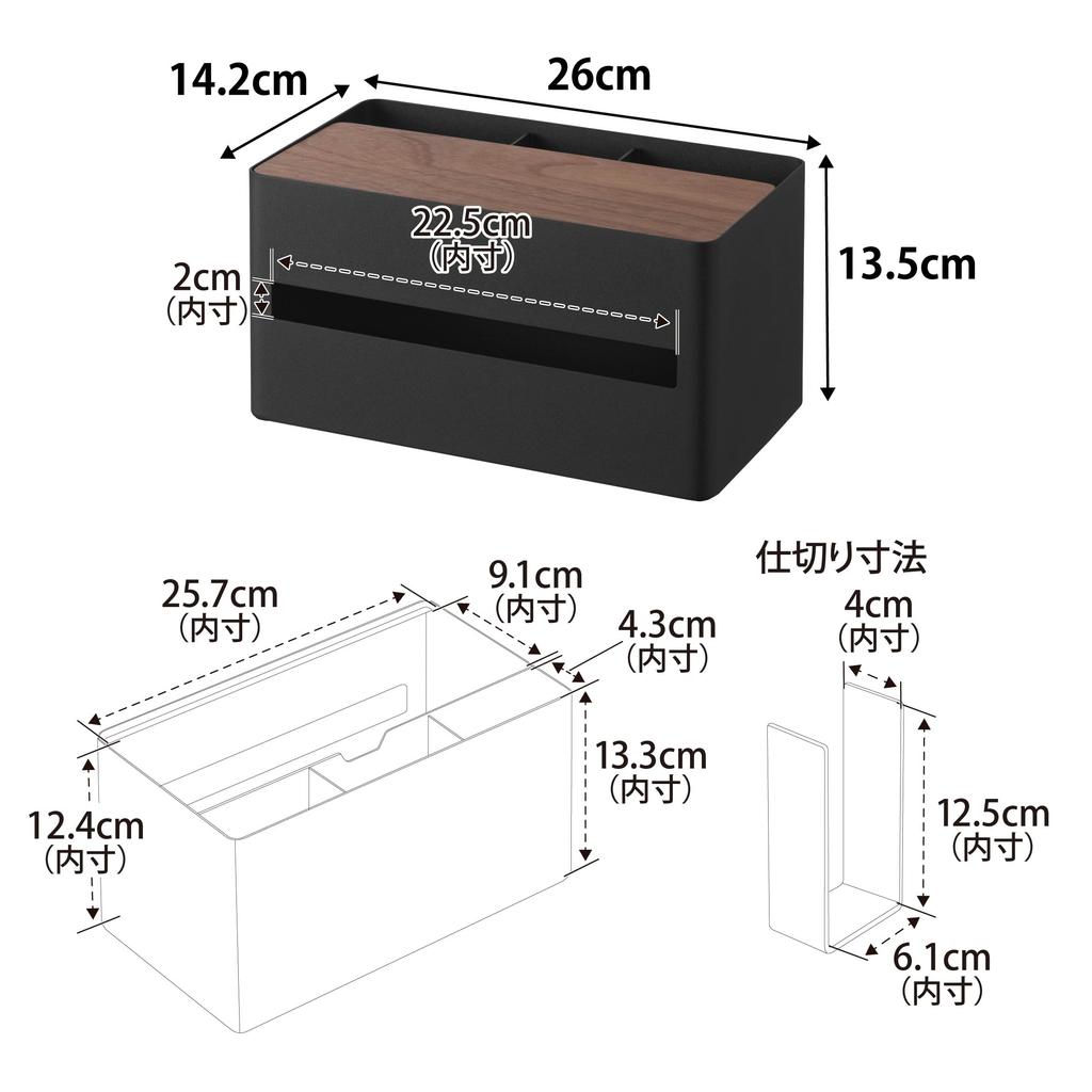 Yamazaki RIN Storage Box with Adjustable Thick Tissue Box Remote Control 26cm W X D X Model 10414 Multi-functional Dividers, Brown, & Stand, 14.2cm