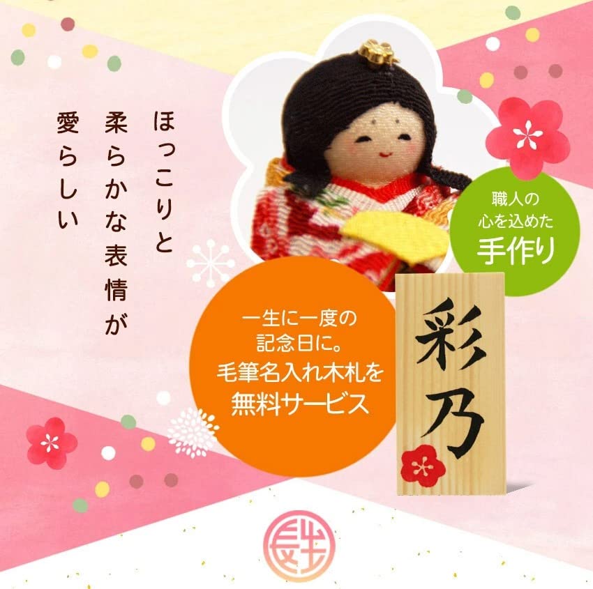 Osaka Choseido Hina Compact Personalized Wooden Tag Included Chirimen Hina Flower Warabe Hina Doll, Mini, (Sent Separately), Doll, Screen,