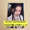 [USED] KCON 2025 MD 6000 Yen Purchase Bonus Trading Card IS:SUE Rino Sakaguchi