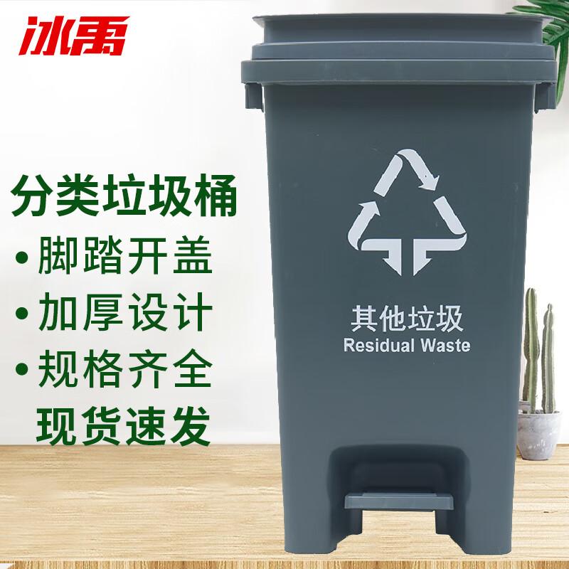 Bingyu BY-7549 Pedal Dual Compartment Waste Bin 15L