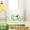 Liushen Baby Soothing & Refreshing Body Powder
