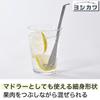 Yoshikawa EAtoco Iitoko Tsubus total skewer for baby stainless AS0068 Masher, 17.5cm length, slim, stirrer, remover, food, steel, Tsubame-Sanjo,