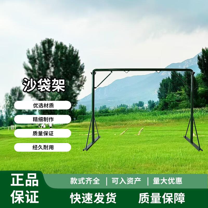 Chongye Gantry Sandbag Rack