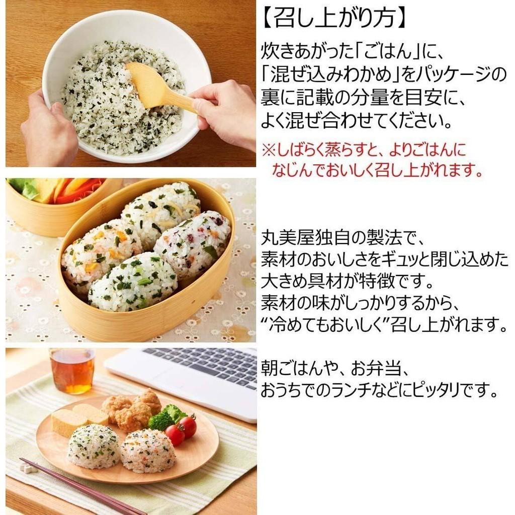 Marumiya Wakame Mix Furikake Rice Seasoning - Salmon & Cod Roe (29g)