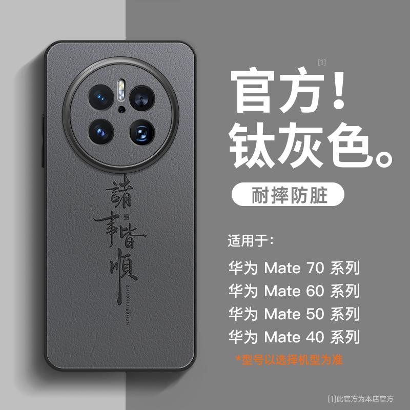 Everything Goes Well, Suitable for Huawei Mate11 Mobile Phone Case, New Mate11 Anti-drop Mate11 Case Mate11.
