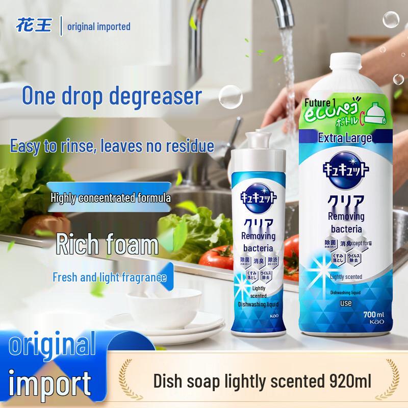 KAO Concentrated Dishwashing Liquid