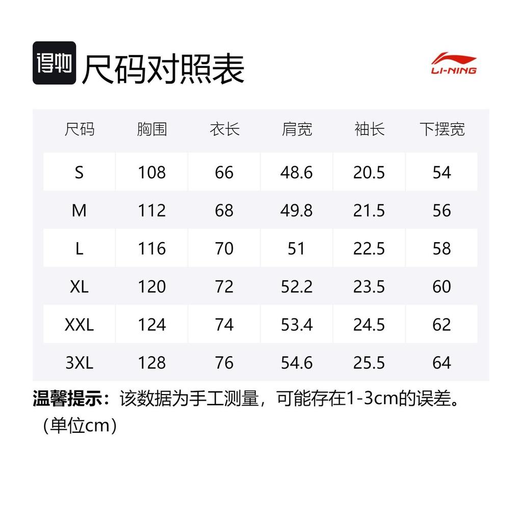Li Ning Badfive T Shirt Men's Ivory AHST289-5