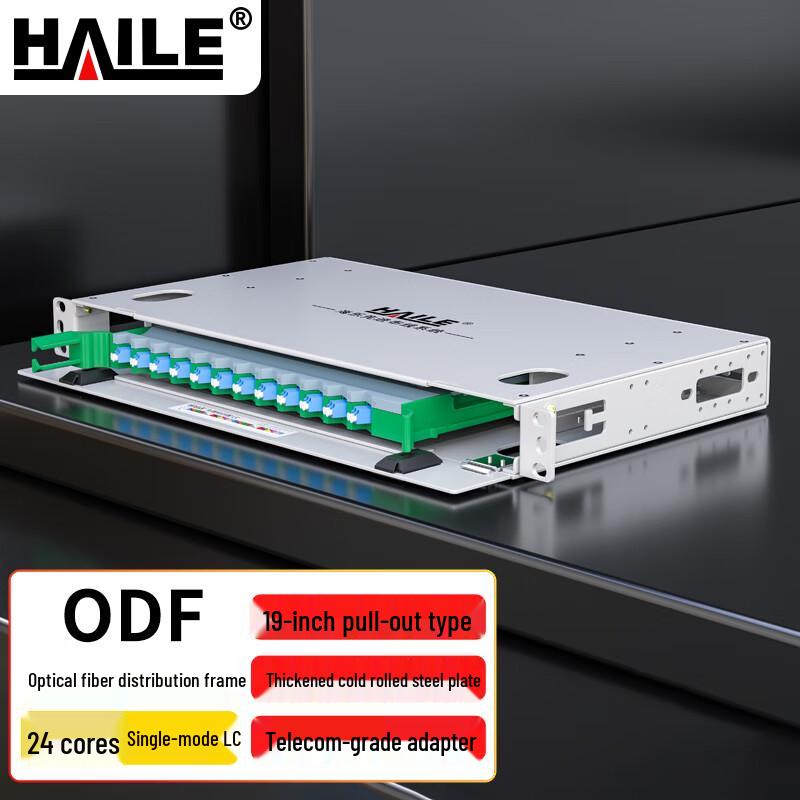 HAILE 19-inch Rack Mount Single Mode ODF Fiber Optic Distribution Frame