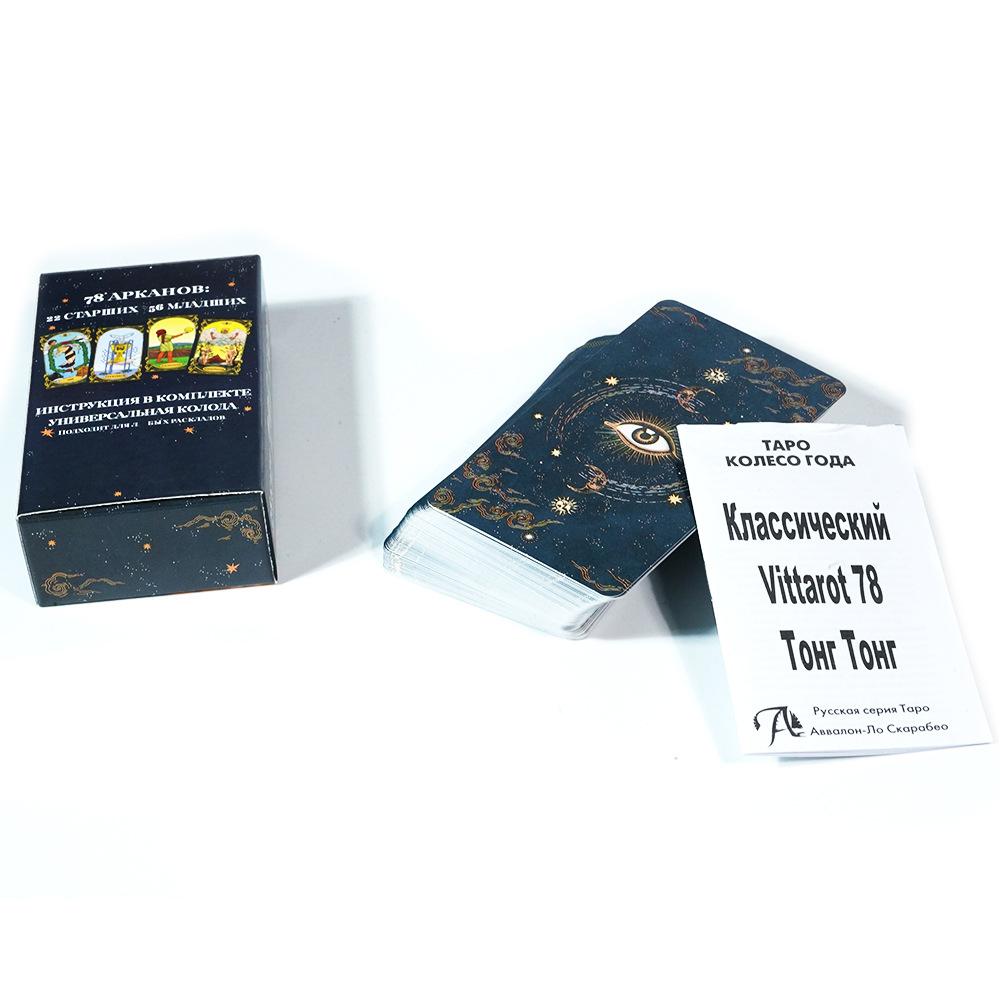 The Universal Waite Tarot Deck 78 Pcs Tarot Cards In Russian Language with Guidebook for Beginners 10.3*6 Cm
