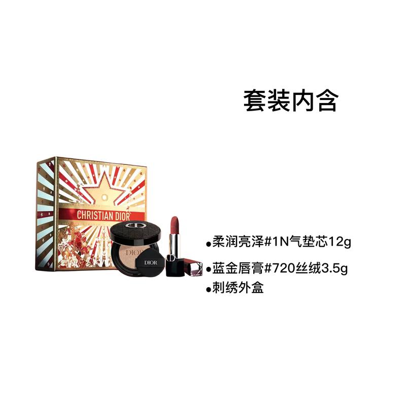 DIOR Lipstick Three-piece set: blue gold lipstick #720 velvet + embroidered outer box + soft and shiny #1N air cushion core