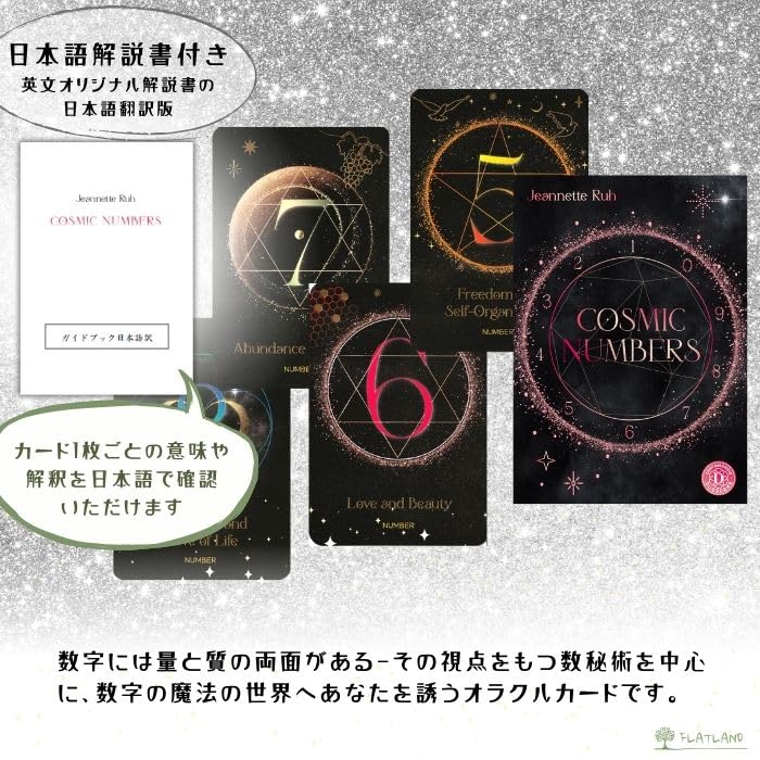 [Japanese Guidebook Included] Cosmic Numbers Oracle Cards FLATLAND Authentic Numerology Astrology