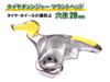 Tire Changer Mounting Head with Protector, 28mm Attachment, Tire Changing Tool.